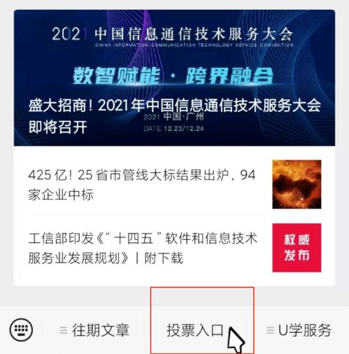 2021年通信技術服務行業最受歡迎雇主評選投票火熱進行中 通信技術服務引領人才風向標