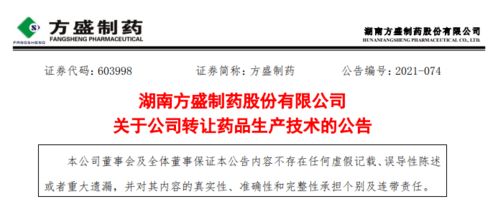 藥企技術轉讓潮 方盛制藥、健康元等超5000萬元品種交易背后的行業變革