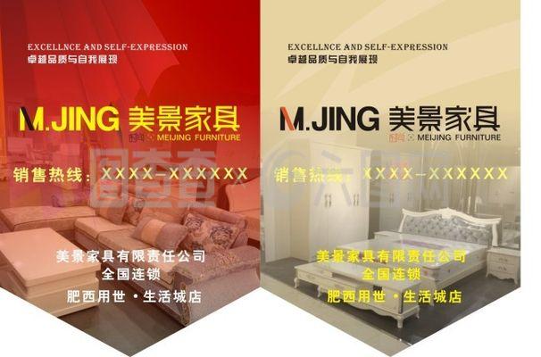 家具銷售吊旗與文具用品零售的經(jīng)營策略與市場(chǎng)分析